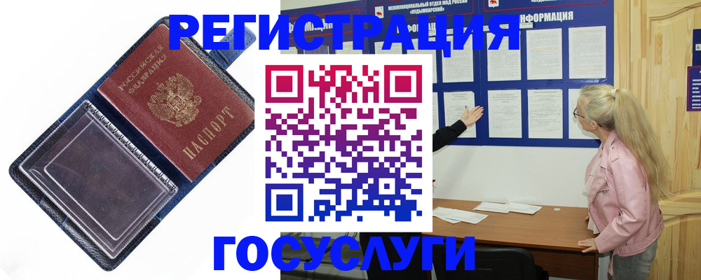 временная регистрация адрес в Чебоксарах