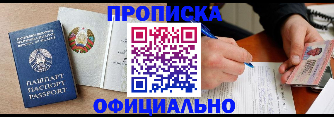 временная регистрация в Чебоксарах