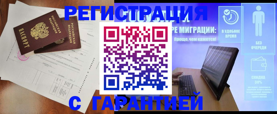 где прописаться в Чебоксарах