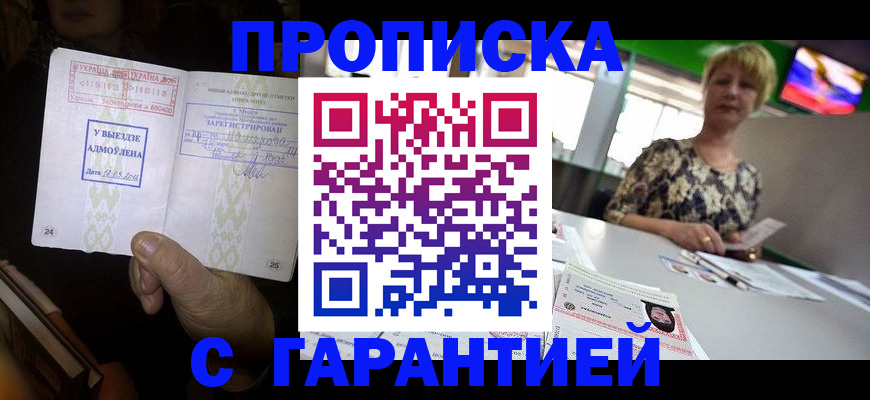 прописка от собственника в Чебоксарах