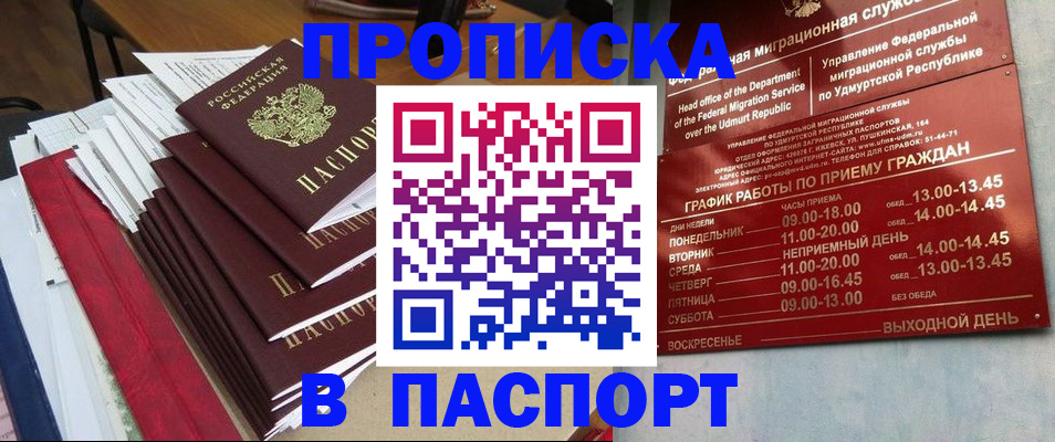 прописка для кредита в Чебоксарах